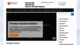 What Kotelna.com.ua website looks like in 2024 