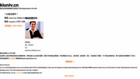 What Kluniv.cn website looks like in 2024 