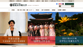 What Keisen.ac.jp website looks like in 2024 