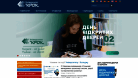 What Krok.edu.ua website looked like in 2024 (1 year ago)