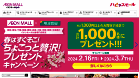What Kyoto-aeonmall.com website looks like in 2024 