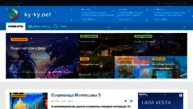 What Ky-ky.net website looks like in 2024 