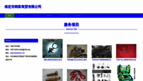 What Kokofuture.com website looks like in 2024 