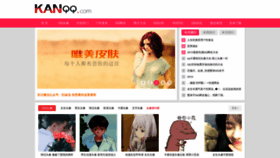 What Kanqq.com website looks like in 2024 