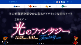 What Kyoto-station-building.co.jp website looks like in 2024 