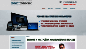 What Komp-pomosch.ru website looks like in 2024 
