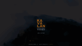 What Kavalanwhisky.com website looks like in 2024 