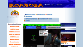 What Kolhozanet.ru website looks like in 2024 