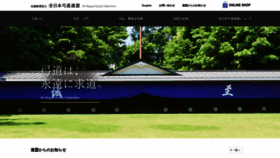 What Kyudo.jp website looked like in 2024 (2 years ago)