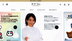 What Kanacolle.jp website looks like in 2024 