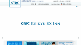 What Keikyu-exinn.co.jp website looks like in 2024 