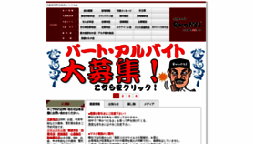What Kushikatu-daruma.com website looks like in 2024 
