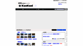 What Kenchikukenken.co.jp website looks like in 2024 