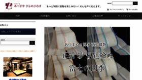 What Kimono-hiroba.jp website looks like in 2024 