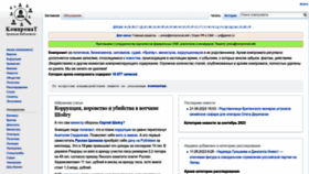 What Kompromat.wiki website looks like in 2024 