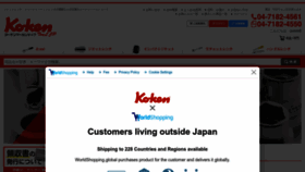 What Kokentool.jp website looks like in 2024 