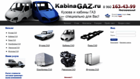 What Kabinagaz.ru website looks like in 2024 
