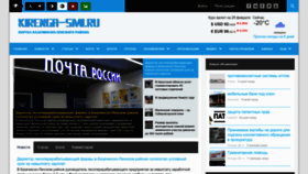 What Kirenga-smi.ru website looks like in 2024 