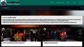 What Kuban.video website looks like in 2024 