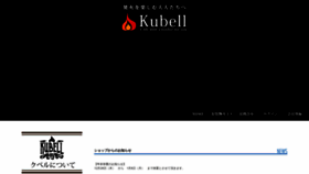 What Kubell.jp website looks like in 2024 