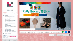 What Keihan-dept.co.jp website looks like in 2024 
