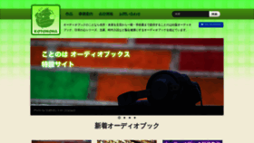 What Kotonoha.co.jp website looks like in 2024 
