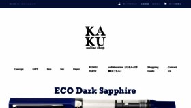 What Ka-ku.jp website looks like in 2024 