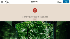 What Kai-ryokan.jp website looks like in 2024 
