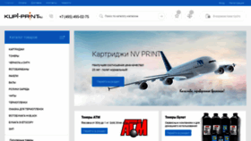 What Kupi-print.ru website looks like in 2024 