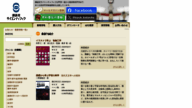 What Kspub.co.jp website looks like in 2024 