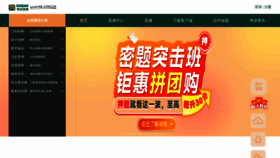 What Ksbao.com website looks like in 2024 