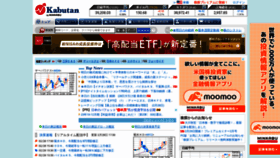 What Kabutan.jp website looks like in 2024 