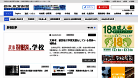 What Kyoiku-press.com website looks like in 2024 