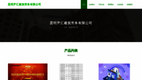 What Kmyinhui.com website looks like in 2024 
