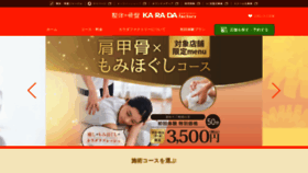 What Karada39.com website looks like in 2024 