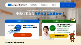 What Katitas.jp website looks like in 2024 