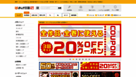 What K-manga.jp website looks like in 2024 