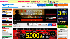 What Kdreams.jp website looks like in 2024 