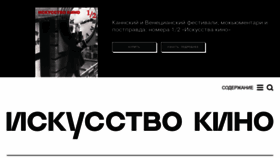 What Kinoart.ru website looks like in 2024 