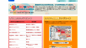 What Know-vpd.jp website looks like in 2024 