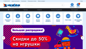 What Korablik.ru website looks like in 2024 