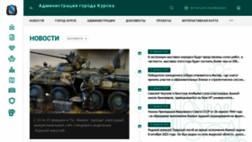 What Kurskadmin.ru website looks like in 2024 