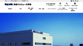 What Kcg.ac.jp website looked like in 2024 (2 years ago)