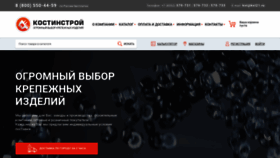 What Kst21.ru website looks like in 2024 