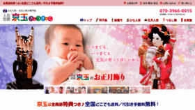 What Kyougyoku.co.jp website looks like in 2024 