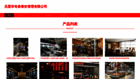 What Kaiqicm.cn website looks like in 2024 