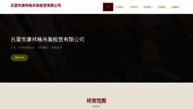 What Kasxxcg.cn website looks like in 2024 