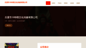 What Kbkatcm.cn website looks like in 2024 
