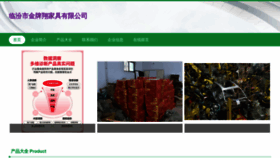 What Khrjptp.cn website looks like in 2024 