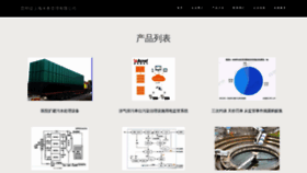 What Kmdishang.cn website looks like in 2024 